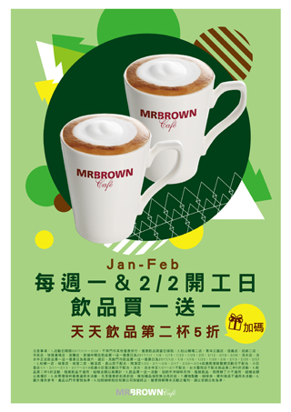 2017新春開工日全台連鎖超商/咖啡店優惠活動懶人包